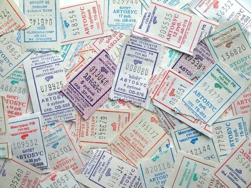 Вы собирали Счастливые билеты?