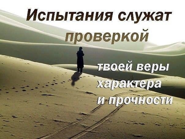 Что дает вам надежду в трудные времена?