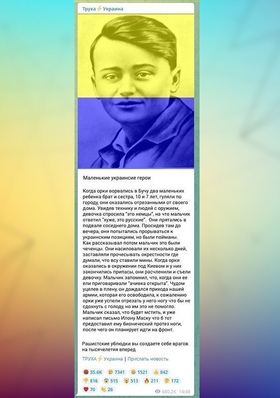 Но мальчик при этом - Герой Советского Союза посмертно (1943) Олег Кошевой!