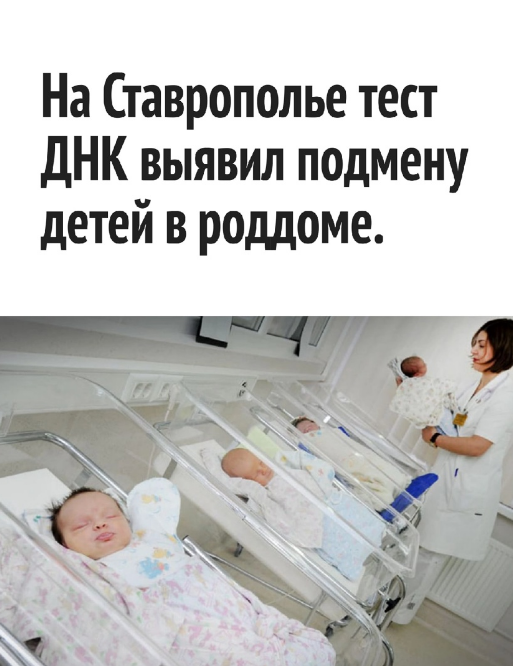 Генетический анализ показал 0% отцовства и 0% материнства: кесарево сечение, рождение здорового малыша и как гром среди ясного неба - вы не мать