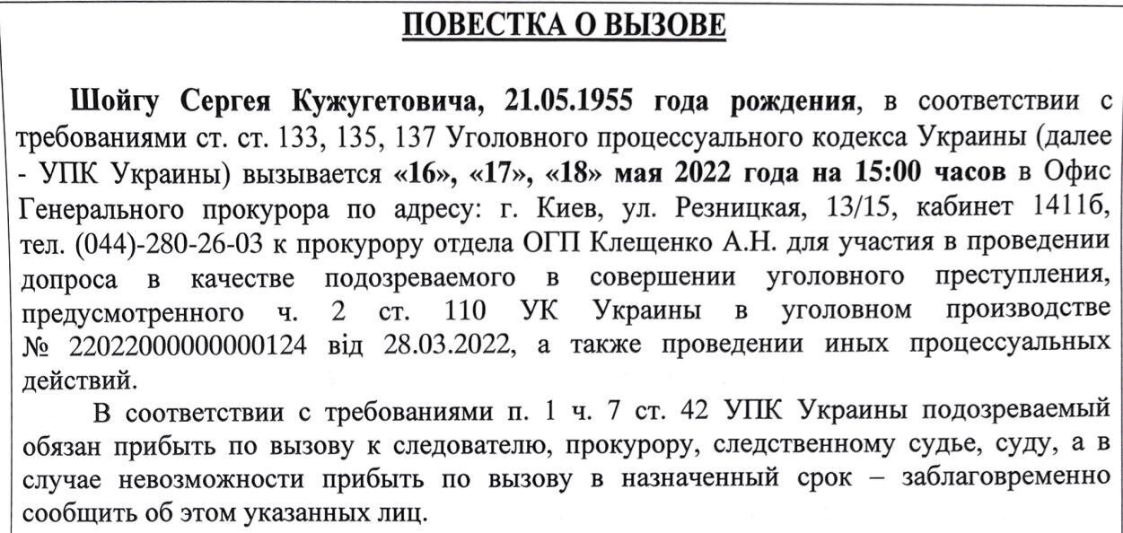 ⚡️❗️ Офис генпрокурора Украины объявил даты наступления ВС РФ на Киев?