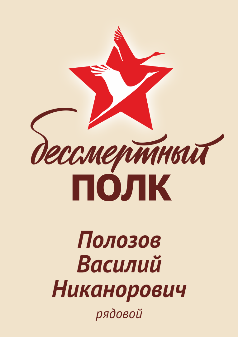 Никто не забыт ничто не забыто!!!