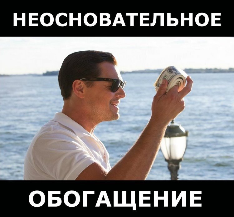 Новая судебная практика в 2022 году от Верховного Суда РФ по взысканию неосновательного обогащения. ВС РФ отказал, посчитав перечисления подарком! 