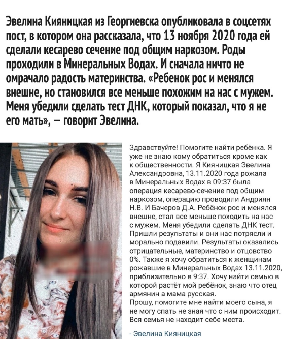 Генетический анализ показал 0% отцовства и 0% материнства: кесарево сечение, рождение здорового малыша и как гром среди ясного неба - вы не мать