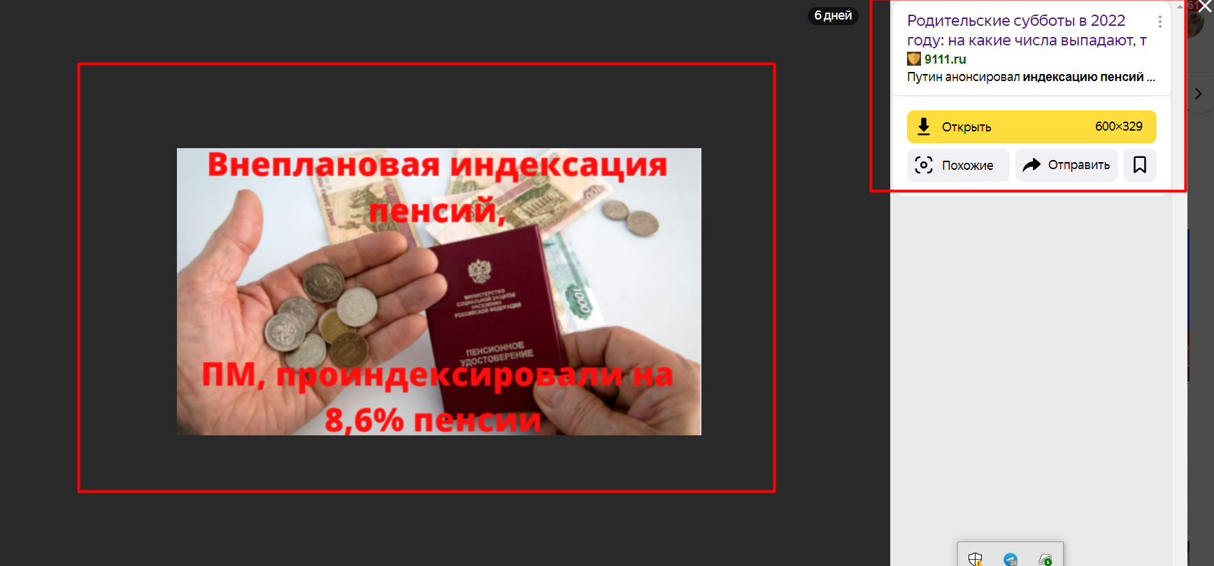 Опрос на 06.04.2022: обращение к участникам проекта 9111.ru. И администрации хотел попросить обратить внимание на сбой поисковиков, ЭТО НЕ претензия