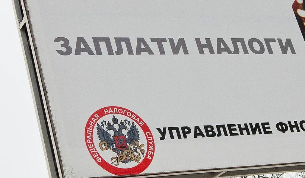 Плати налоги картинка