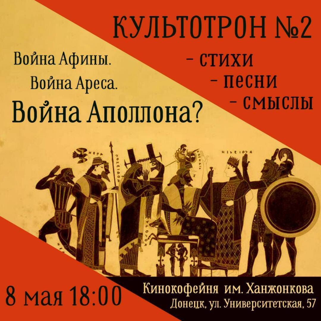 Аким Апачев снова собирает творческий вечер в Донецке!