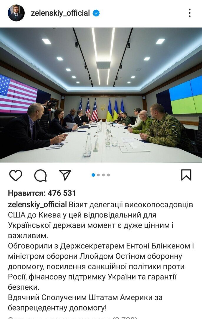 "Судьбоносный визит": эффект от посещения Зеленского маститыми американцами