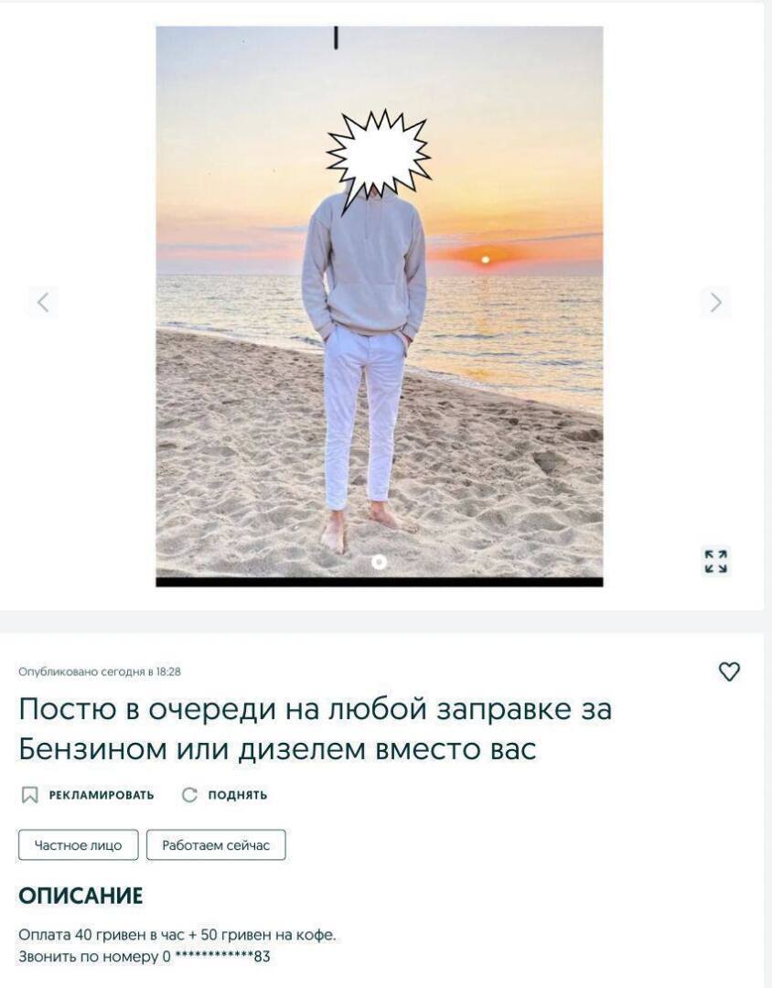 🥲На Украине появились объявления о продаже мест в очередях на АЗС