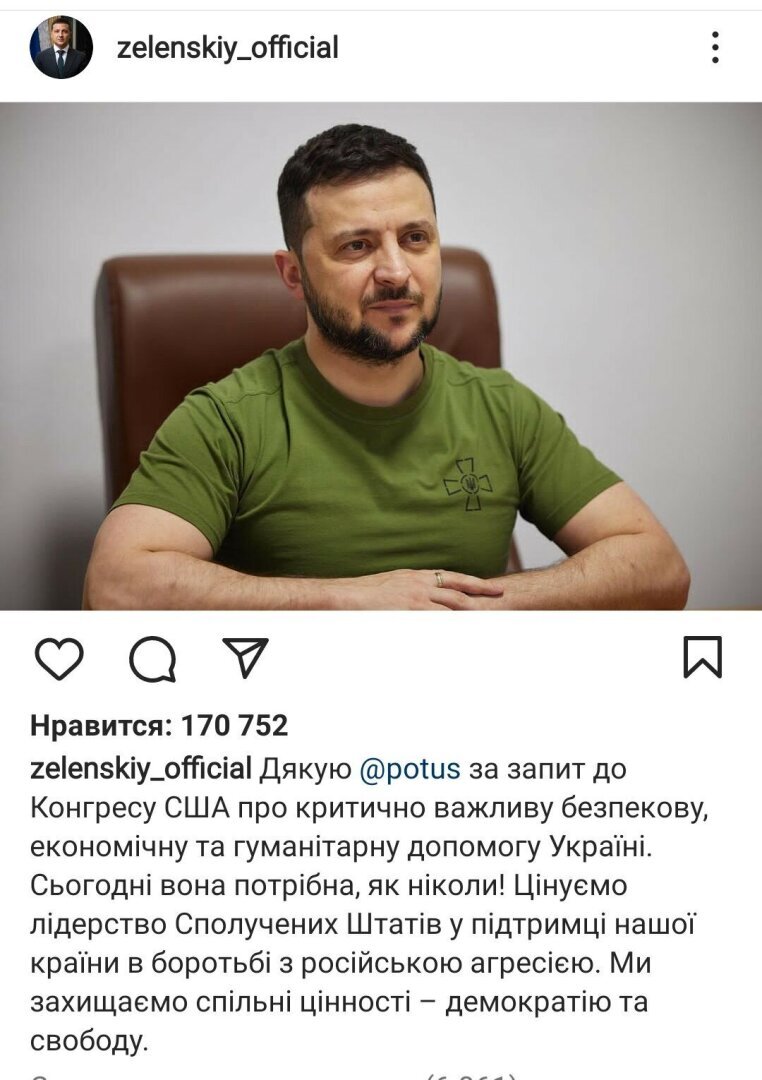 "Судьбоносный визит": эффект от посещения Зеленского маститыми американцами