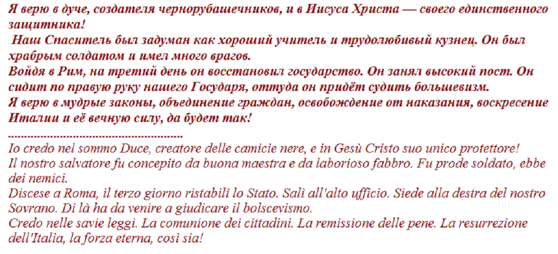 Фашизм в отдельно взятой Италии. Вторая часть.