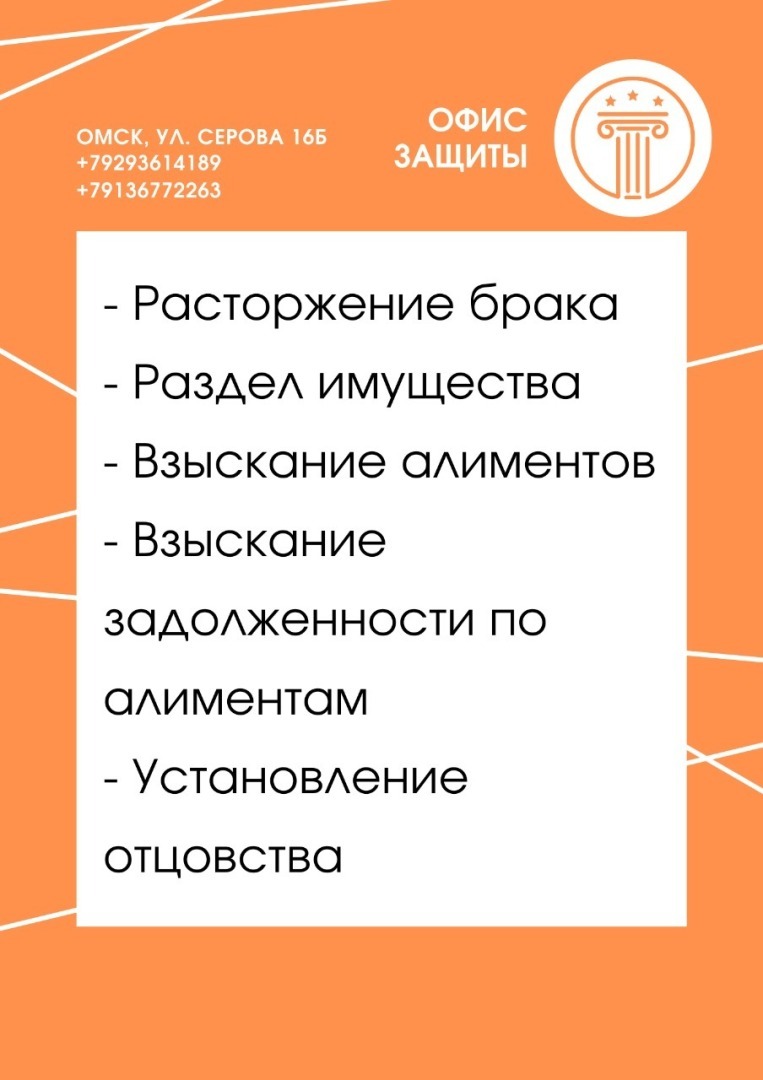 Расторжение брака и взыскание алиментов