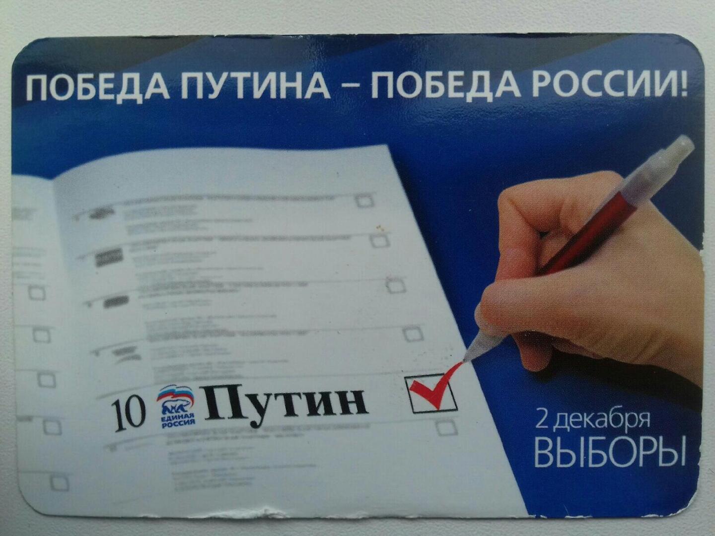 Карманный календарик на 2008 год.