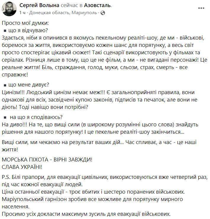 Очередной "плач" "Волыны"...неужели что-то начало доходить? Не верится...
