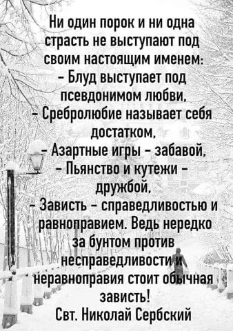 Нередко за бунтом против несправедливости стоит обычная зависть, согласны?