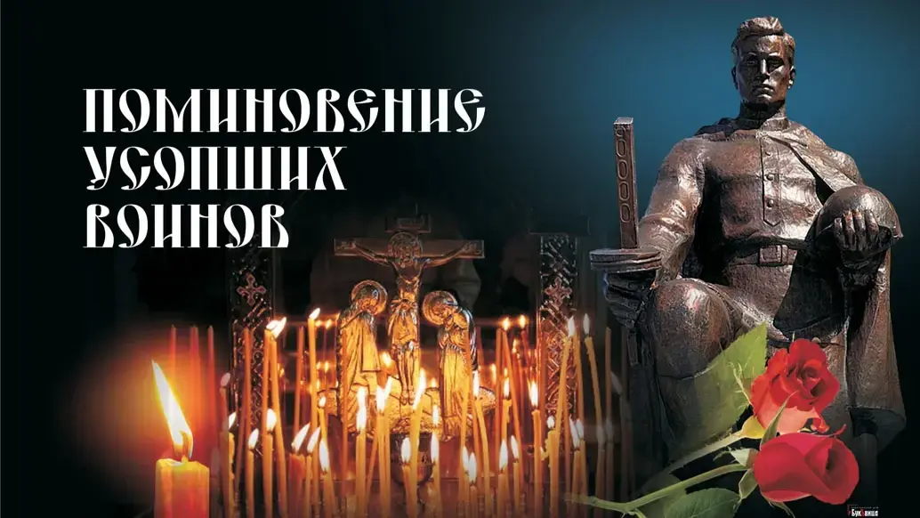 Девятого мая в родительский день: чистой безусловной любви открытки для поминовения усопших воинов