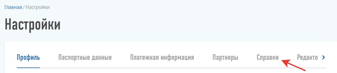 Как доказать доход для самозанятого?