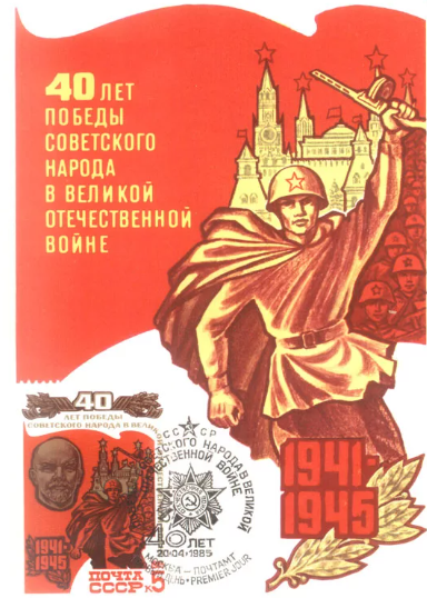 День Победы советского народа в Великой Отечественной войне – главный праздник России!