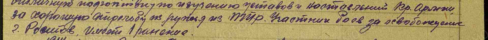 Спасибо деду за Победу: с праздником великой Победы советского народа над нацизмом и фашизмом! История моего прадеда. Я помню, я горжусь!