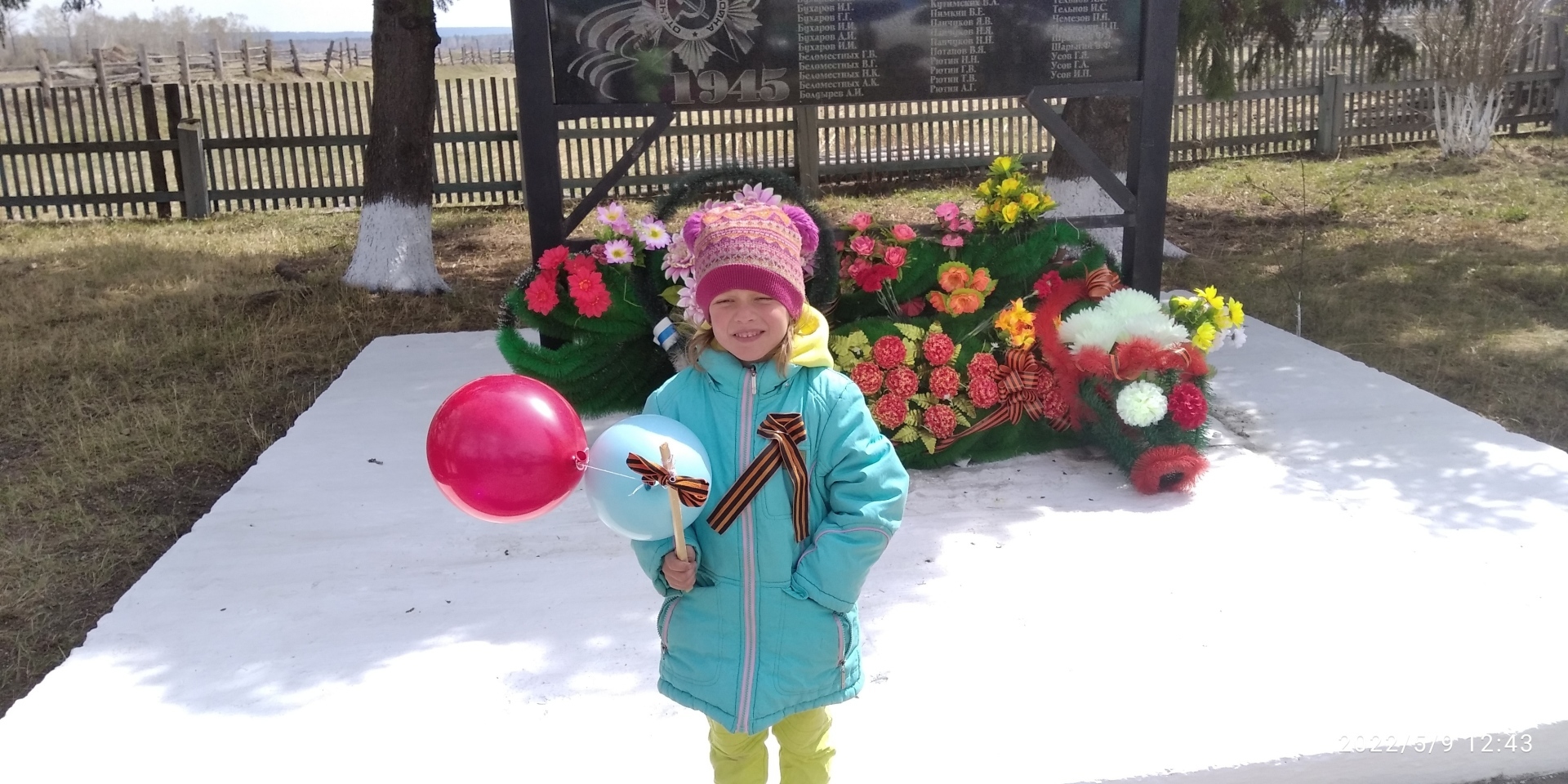 #День Победы Вас.