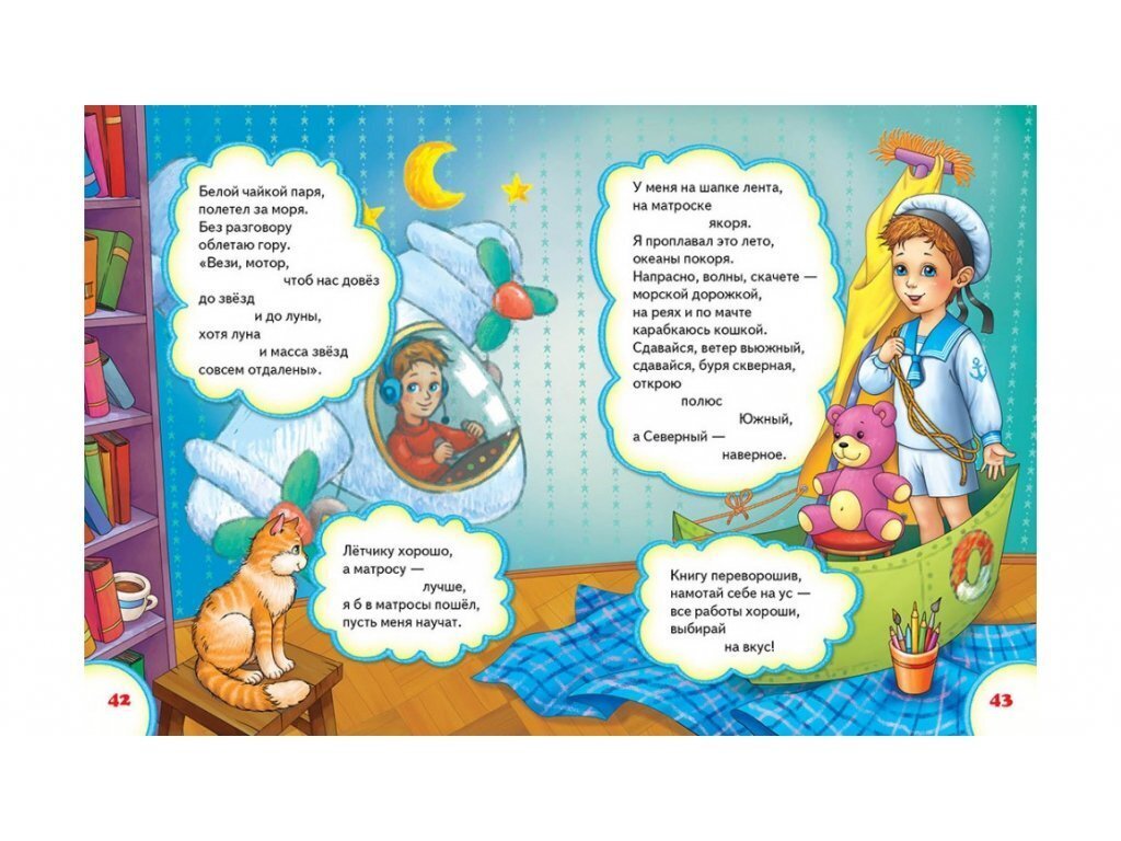 Правила стихосложения