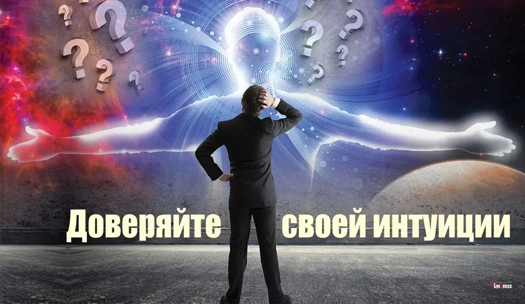 Таинственные картинки в День «Доверяйте своей интуиции» 10 мая