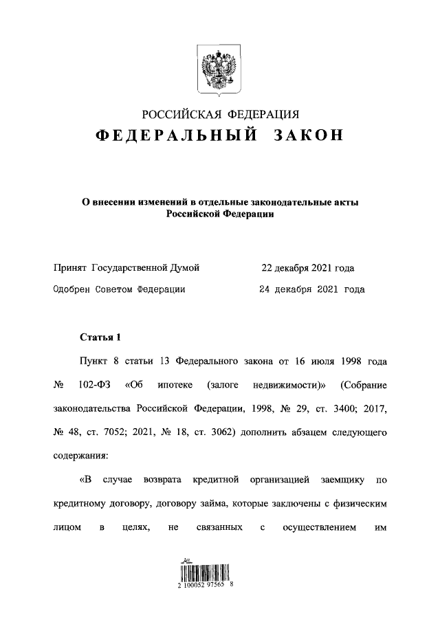 НЕ ПЛАТИТЬ КРЕДИТ-ТЕПЕРЬ РЕАЛЬНОСТЬ?