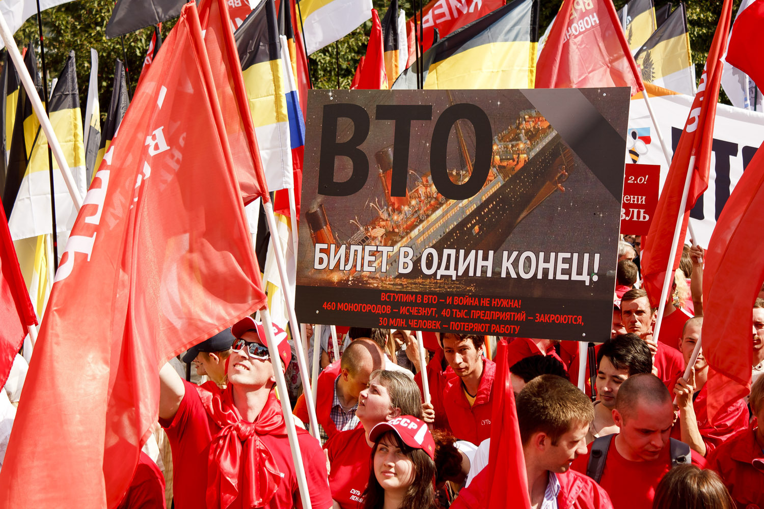 ВТО - России пора на выход