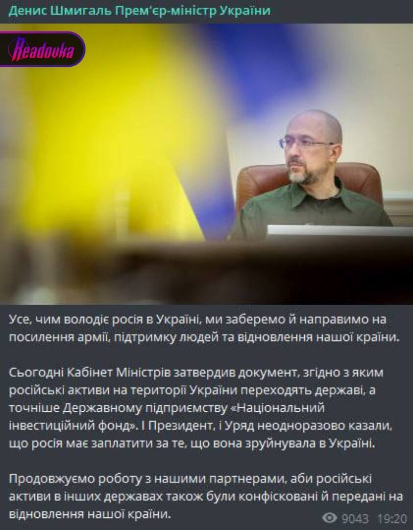 Было бы что забирать — правительство Украины утвердило закон о конфискации всего имущества РФ