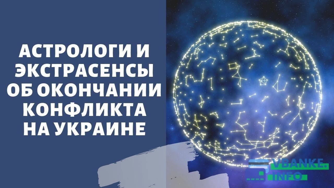 Предсказания ясновидящих. Работа астролога. Украина предсказание 2024. Предсказания Ванги на 2022 год для России и Украины. Ядерная война 2022 Ванга.