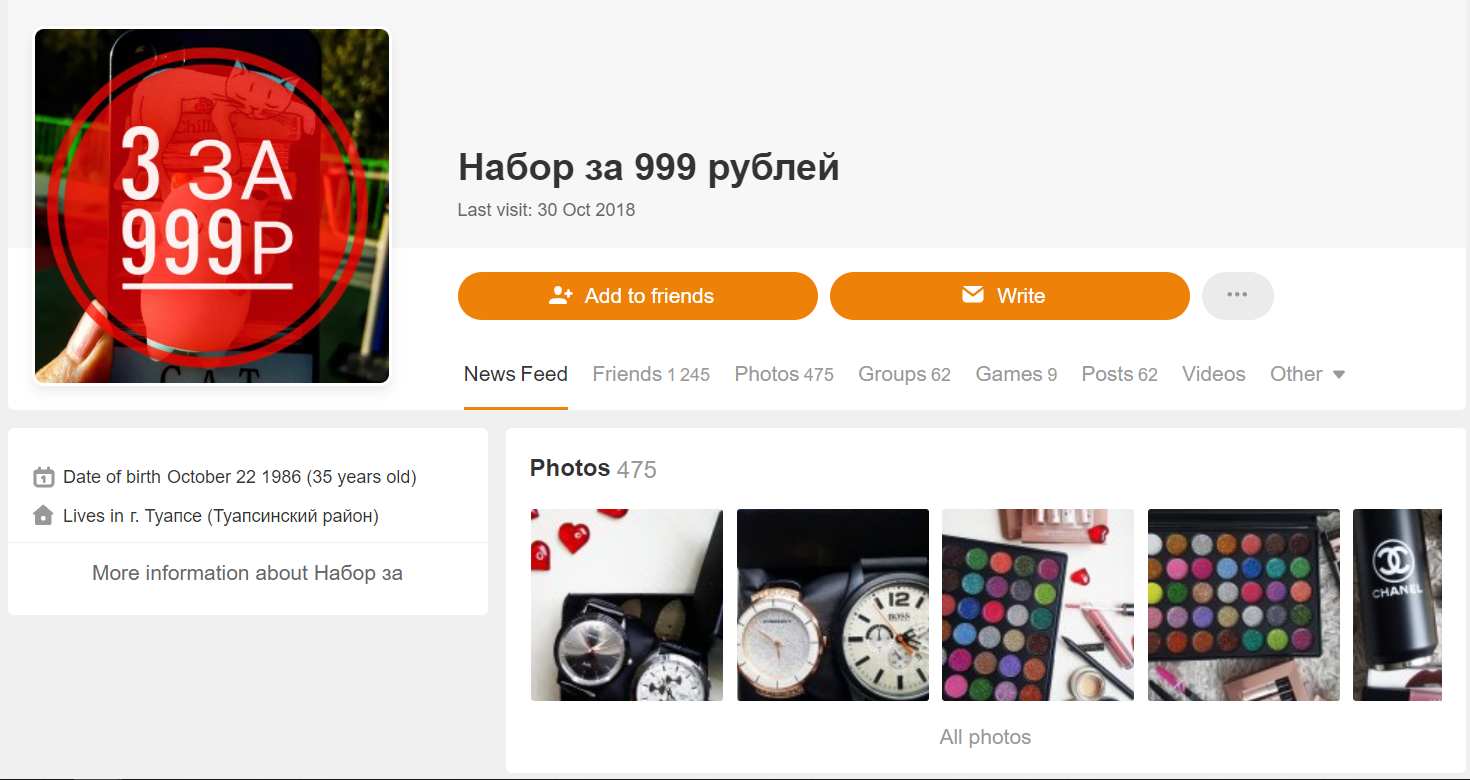 Интернет-мошенники: арбитраж трафика и его вклад в мошеннические схемы