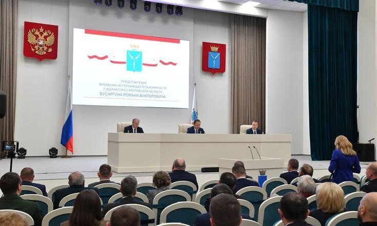 Игорь Комаров представил временно исполняющего обязанности Губернатора Саратовской области