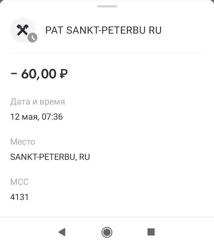 С подорожника пропадают деньги спб отзывы