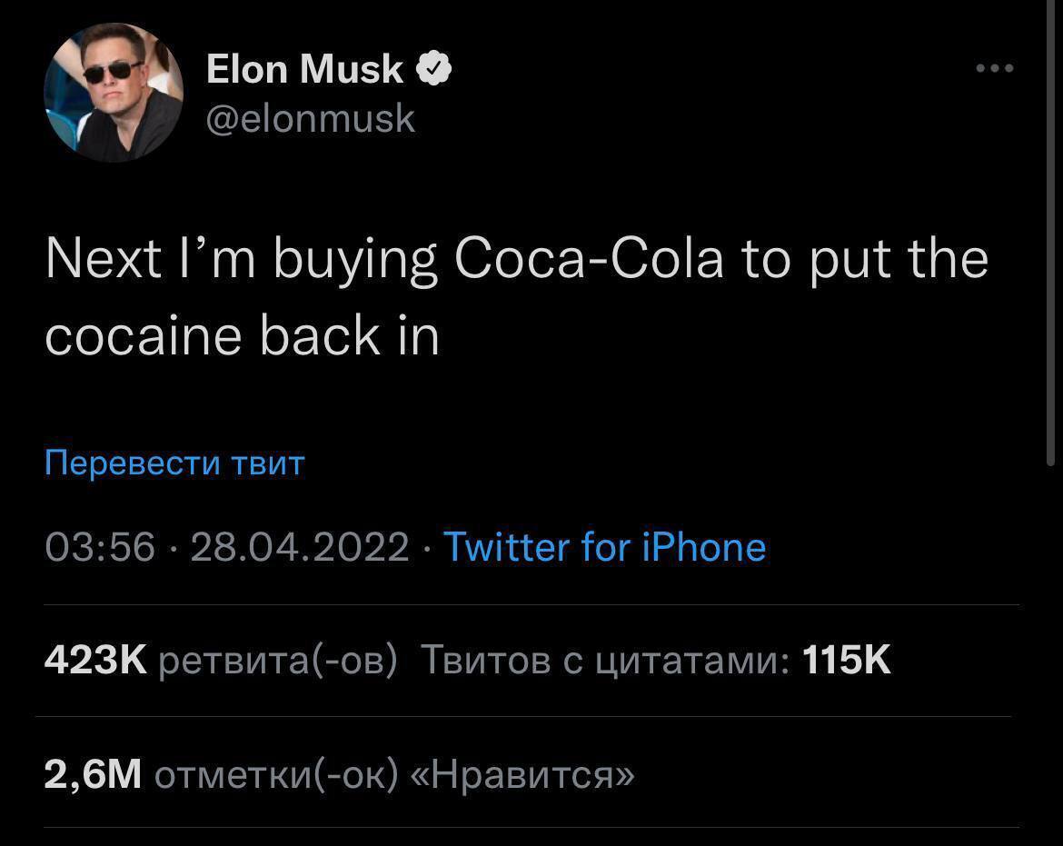 Безумный Маск разошёлся