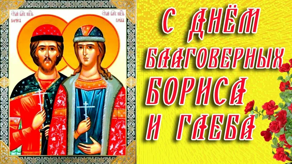 Какой сегодня праздник 15 мая картинки