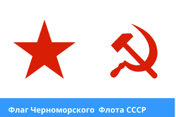 День Черноморского флота ВМФ России. История Черноморского флота от Екатерины II до наших дней. 