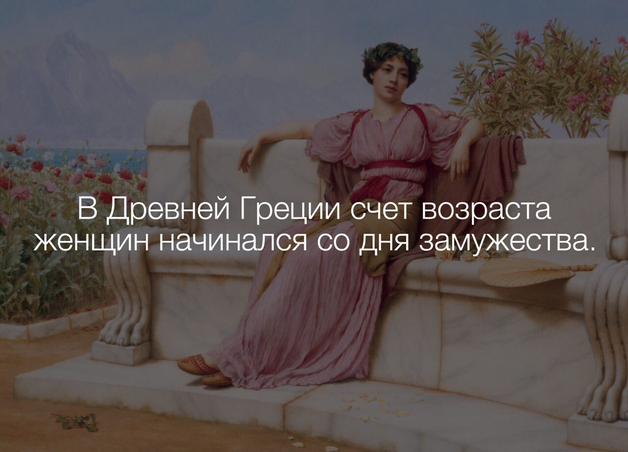 Интересные факты