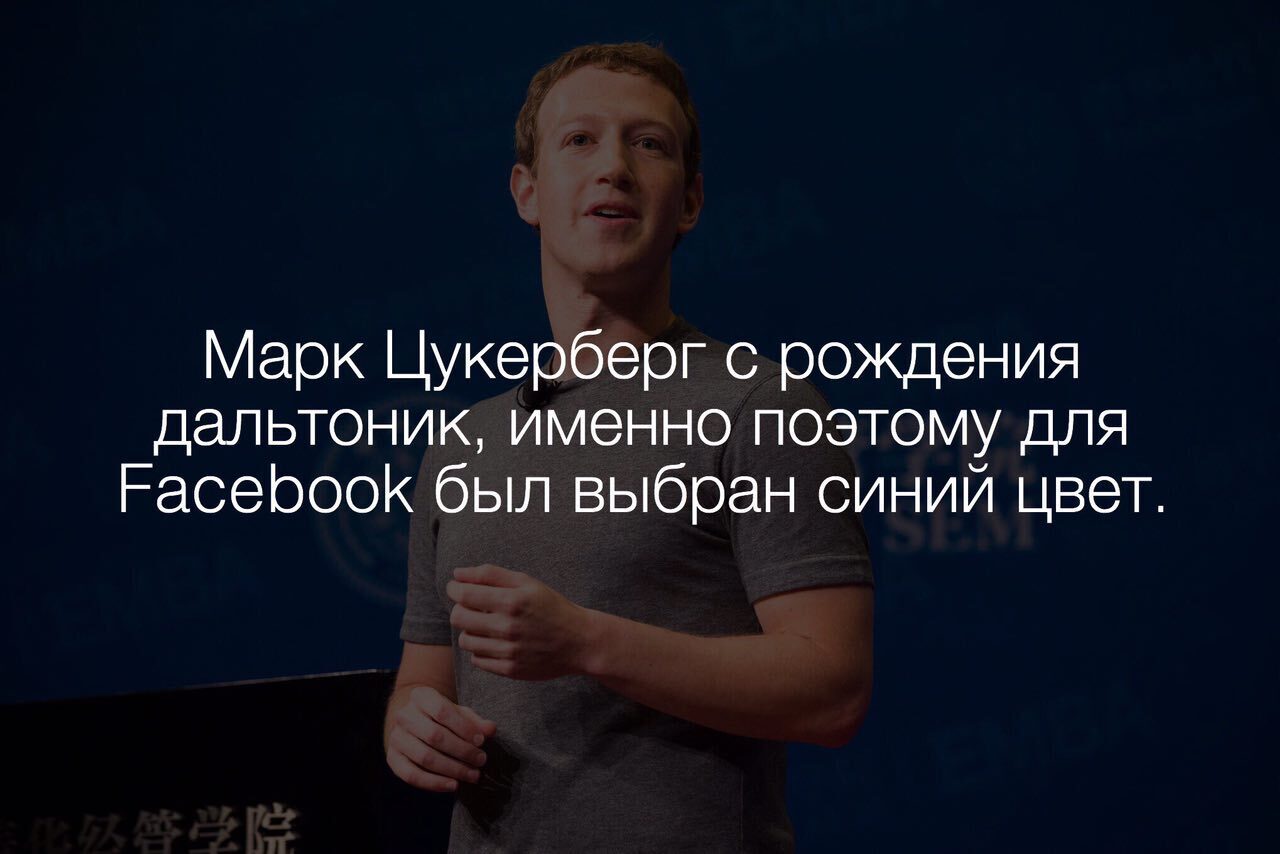 Интересные факты