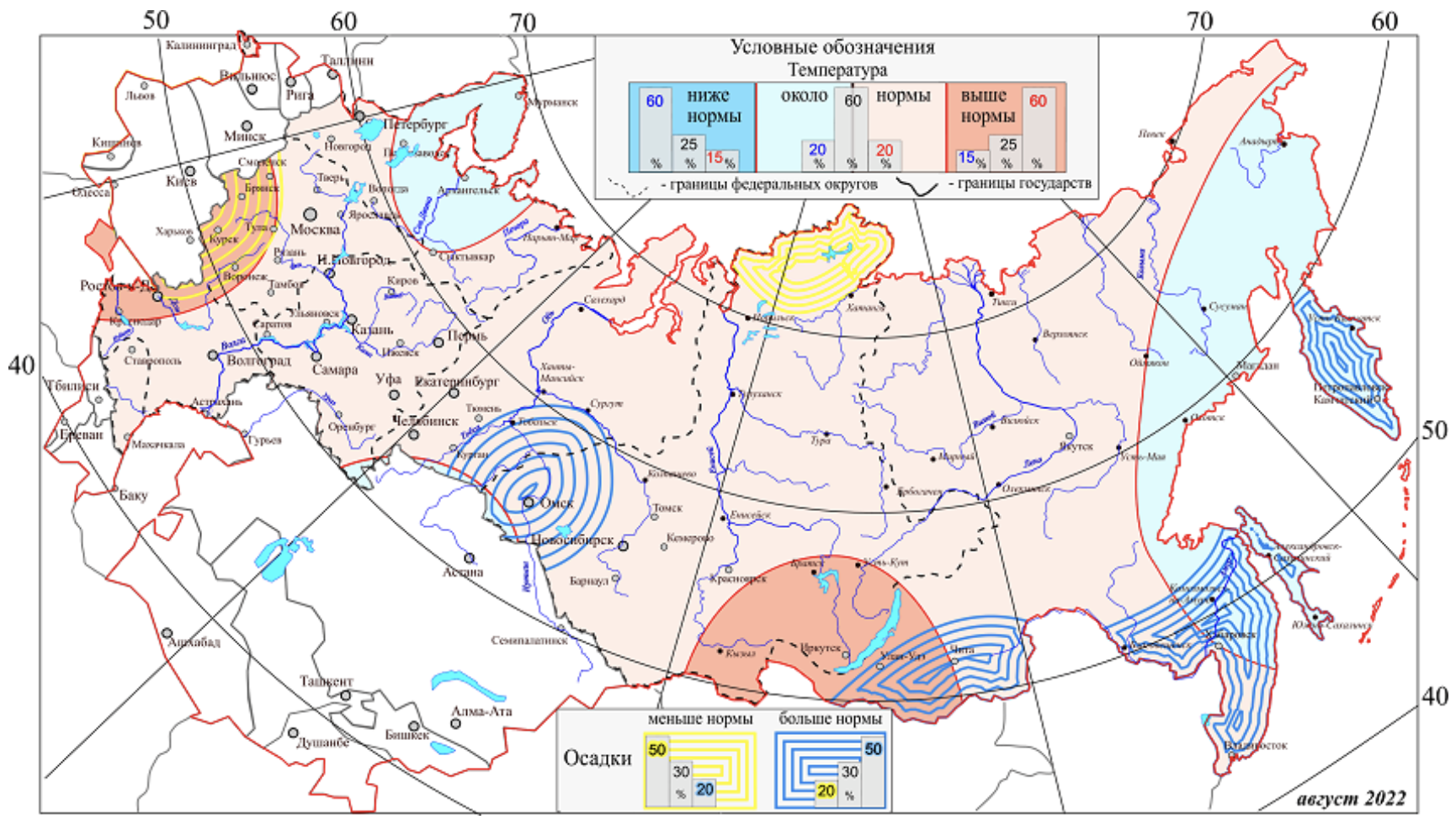 Карта осадков знамя октября