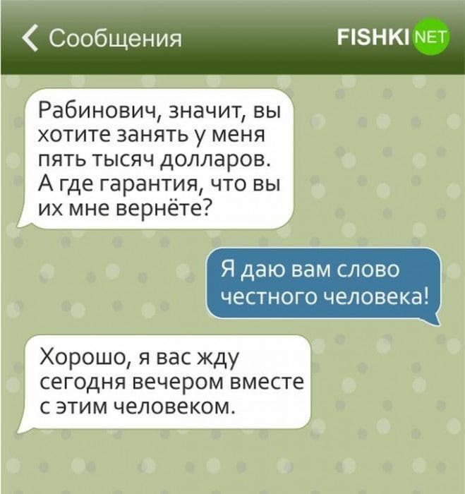 Еврейский юмор😉 Тихо ша, Одесса🔥