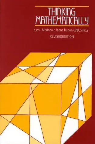 Учусь учиться, как я это знал.