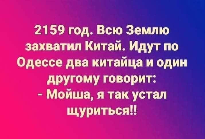 Еврейский юмор😉 Тихо ша, Одесса🔥