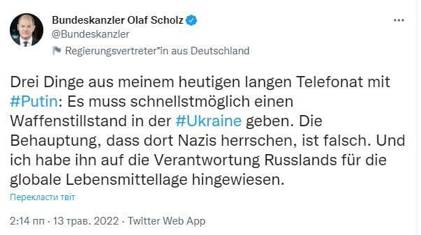 Канцлер ФРГ Шольц провёл телефонный разговор с Путиным, - Шольц в своём Twitter.