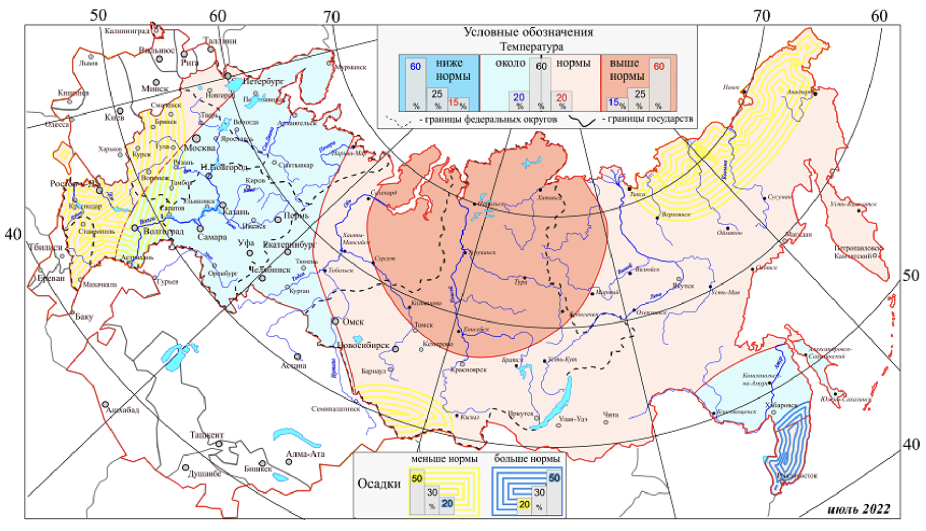 Средняя температура воздуха в июле пермский край. Средняя температура в России. Средняя месячная температура в июле. Карта средней температуры России в июле. Среднемесячные нормы осадков в Сибири.
