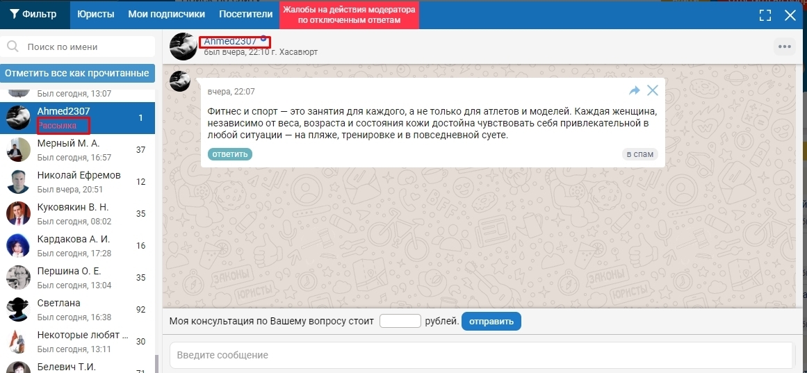 Это что??? Рассылка доступна всем пользователям 9111? 