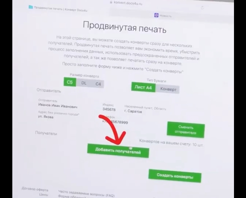 Простой способ, который облегчит жизнь любого человека, кто когда-либо сталкивался с отправкой писем по почте