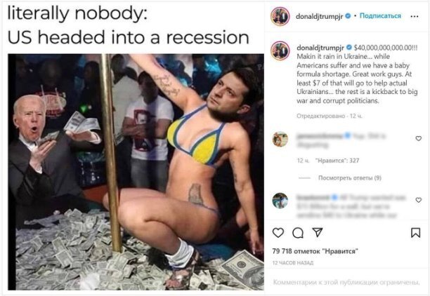 Сын Дональда Трампа выложил в соцсети вот такой пост