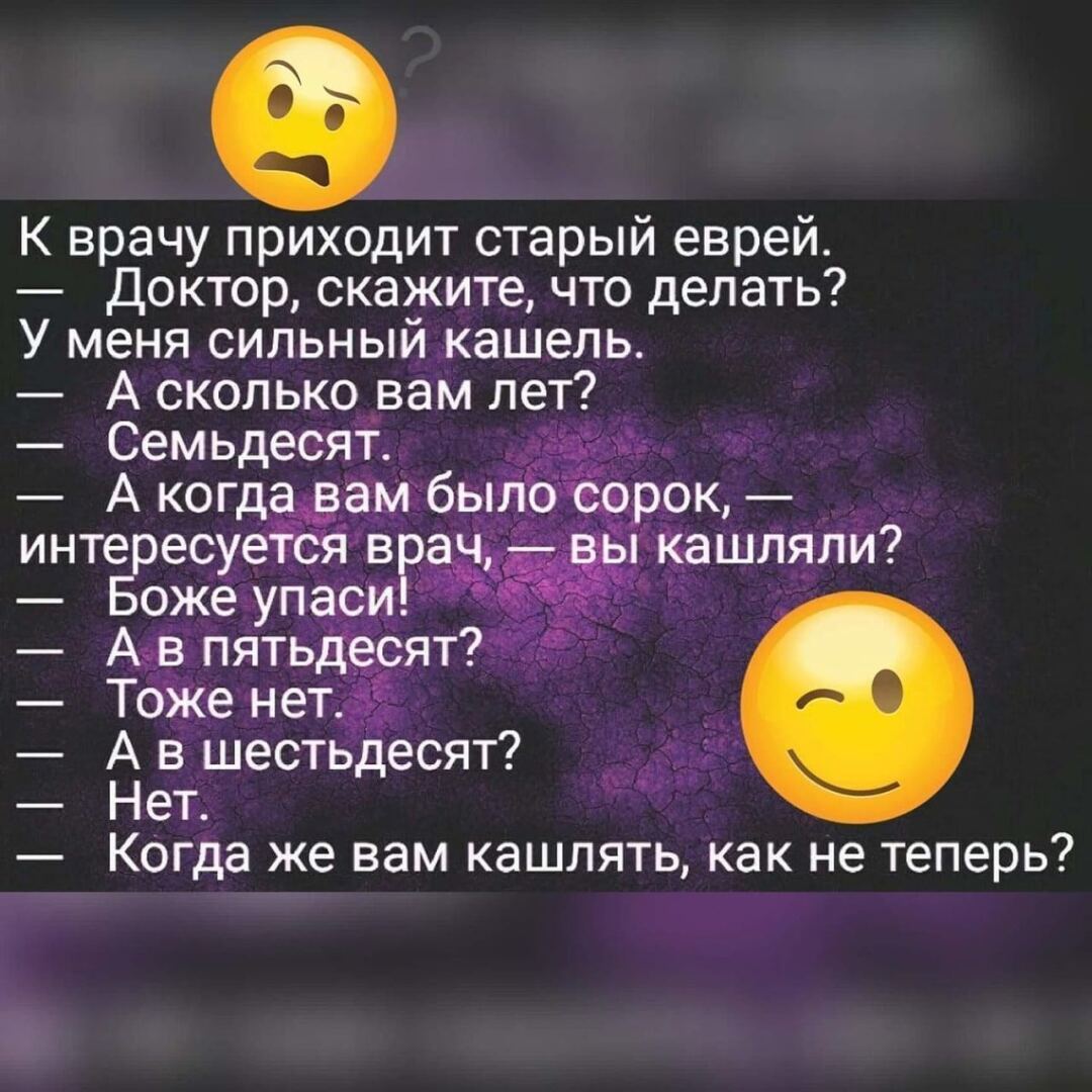 Анекдоты из Одессы.