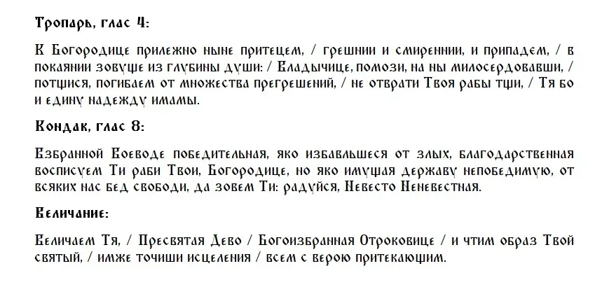 Какой сегодня праздник 17 мая 2022 - Старорусской иконы Божией Матери: история и традиции - чудеса иконы и молитвы, приметы
