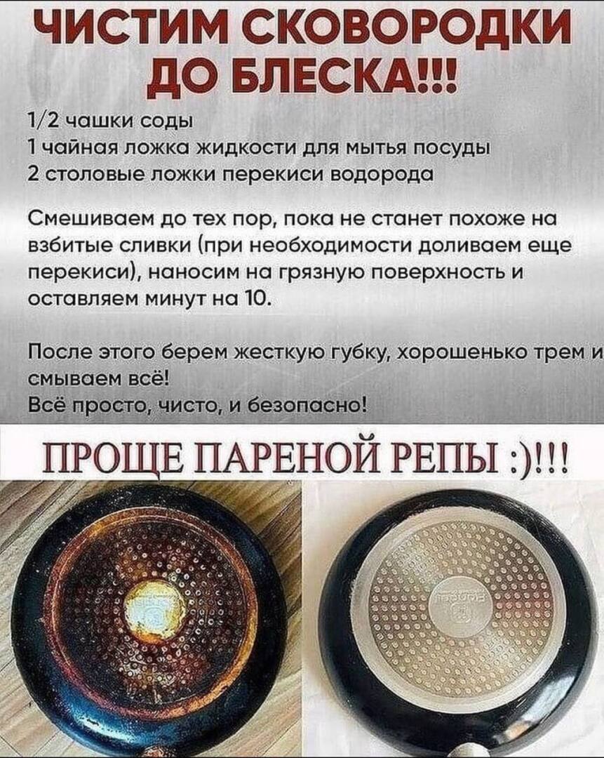 Хозяйке на заметку.